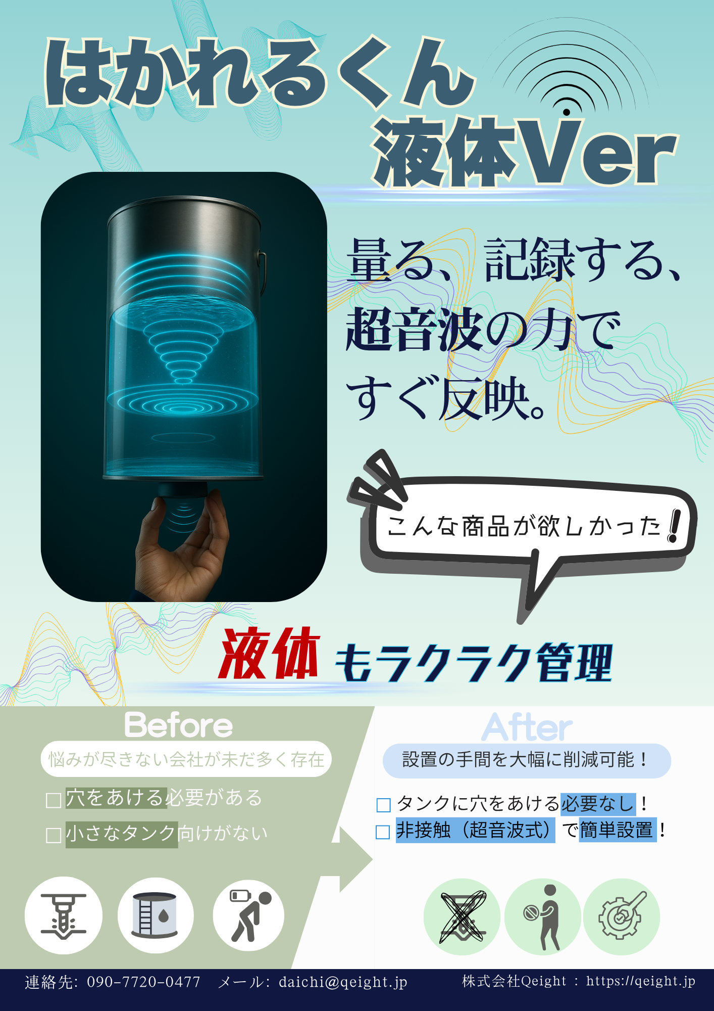 扉付きチラシ 表